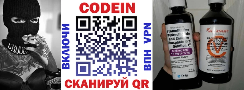 Кодеиновый сироп Lean напиток Lean (лин)  Меленки 