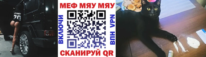 Меф мяу мяу  купить  цена  Меленки 